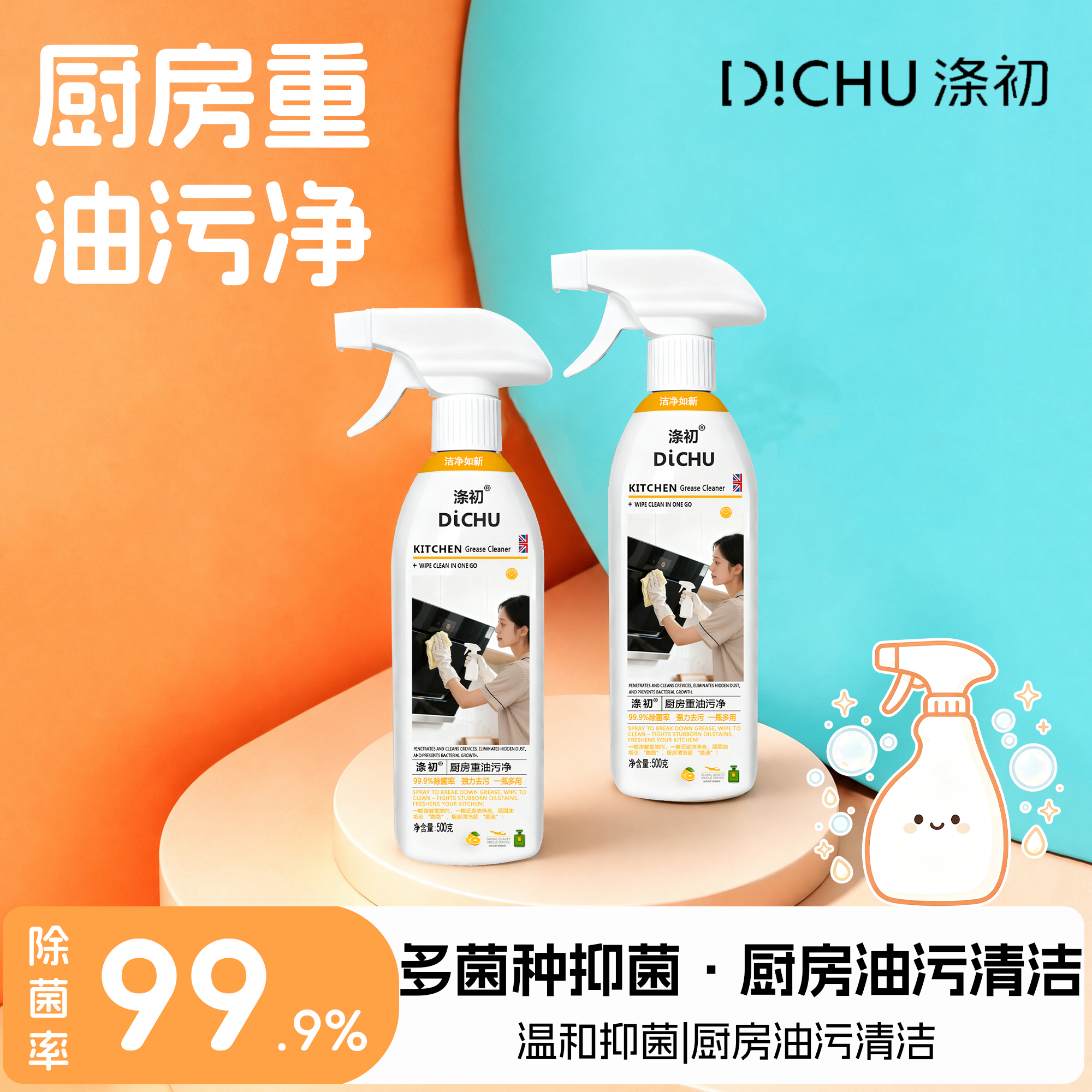 油污净产品包装