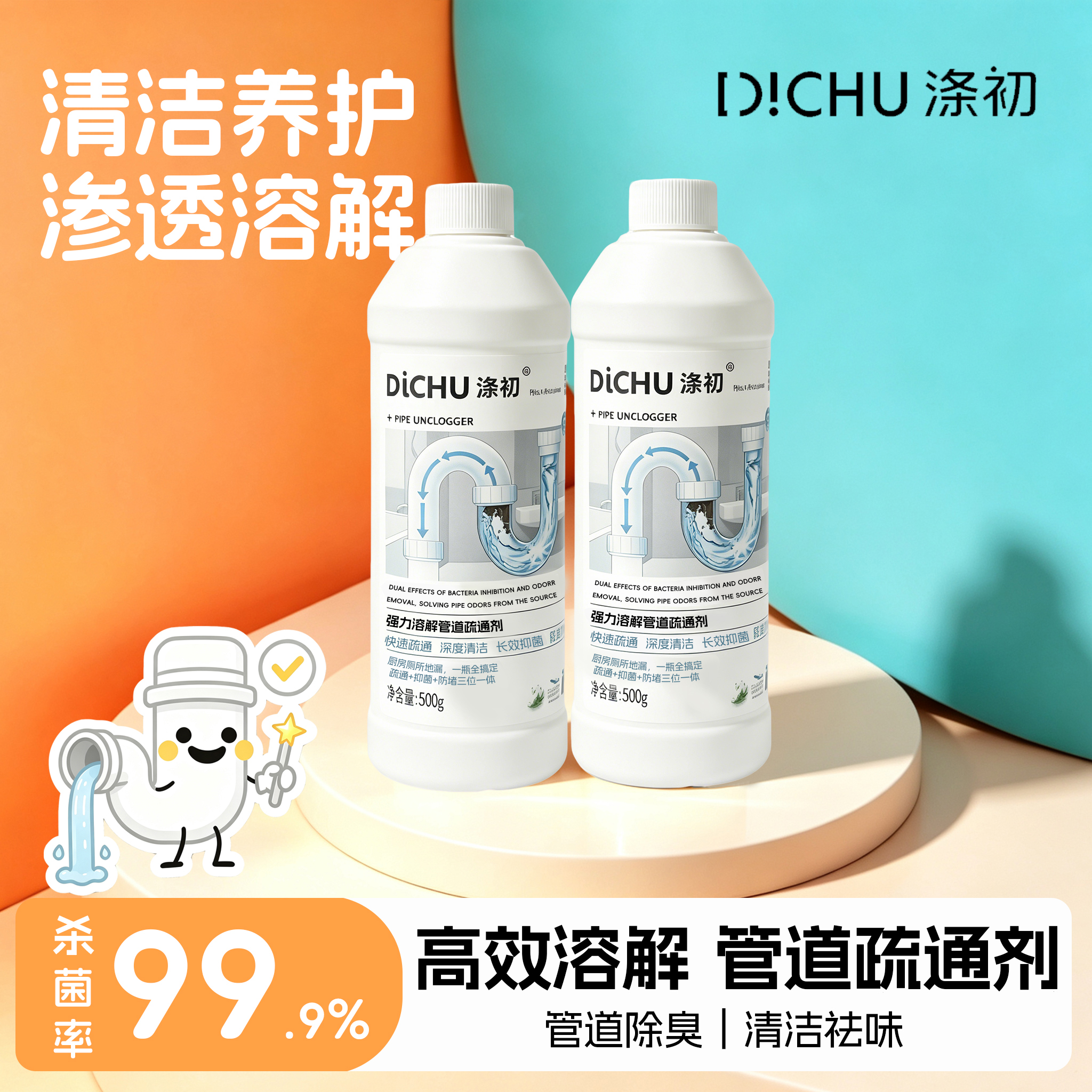 管道疏通养护剂产品包装