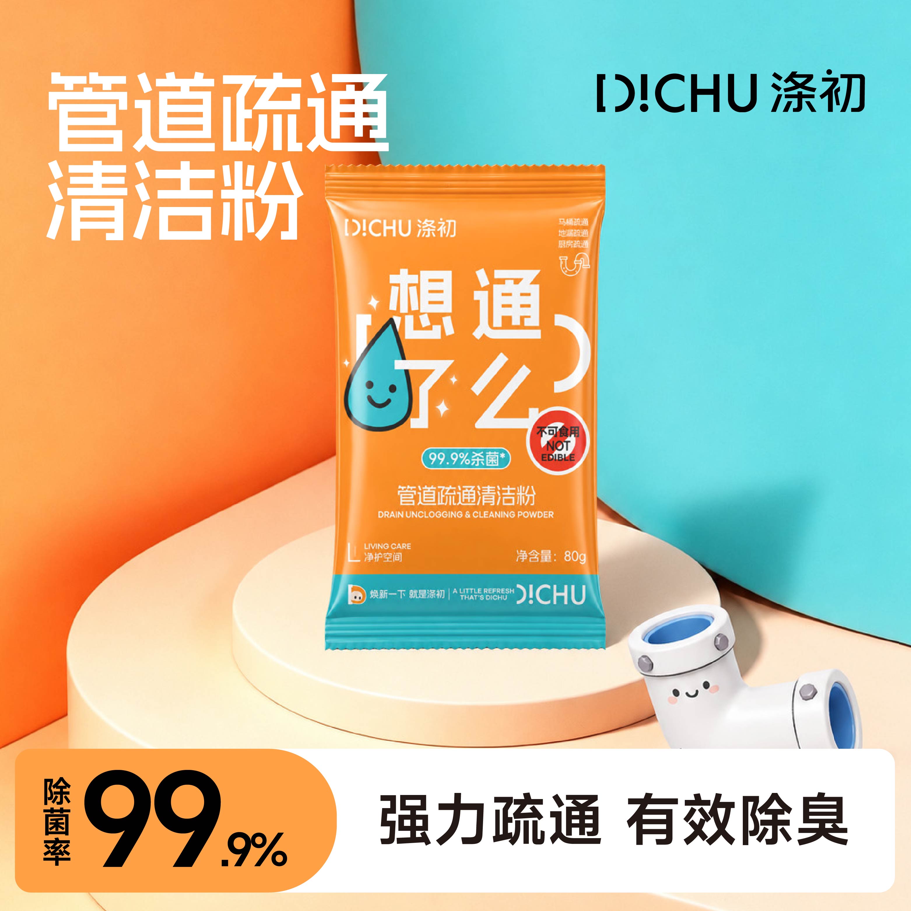 管道疏通剂产品包装